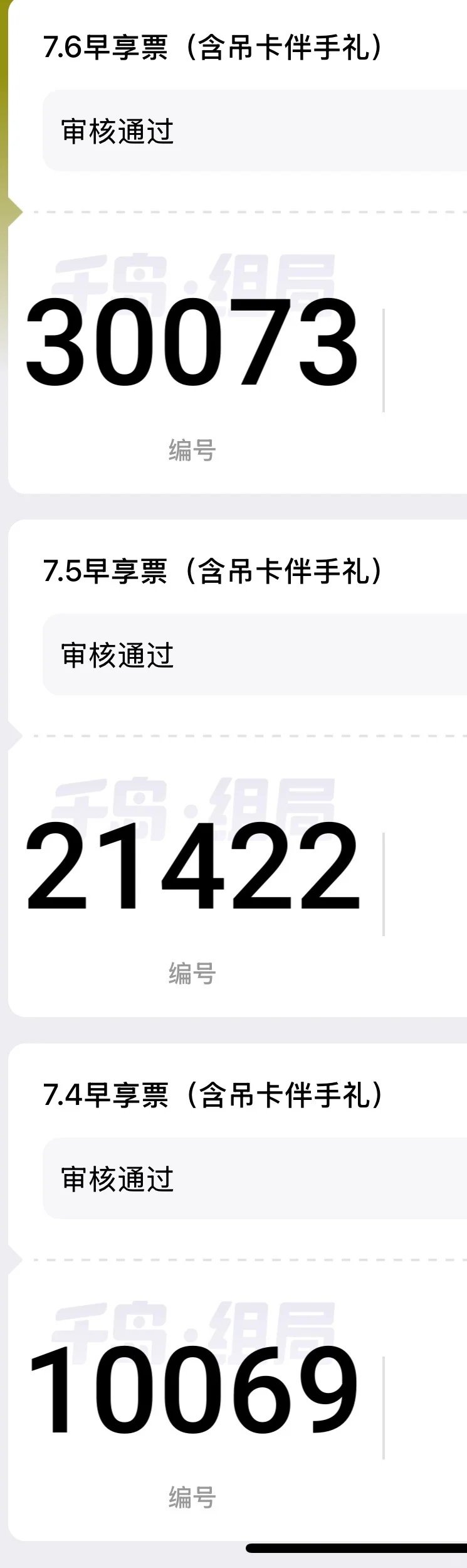 QDF潮玩展