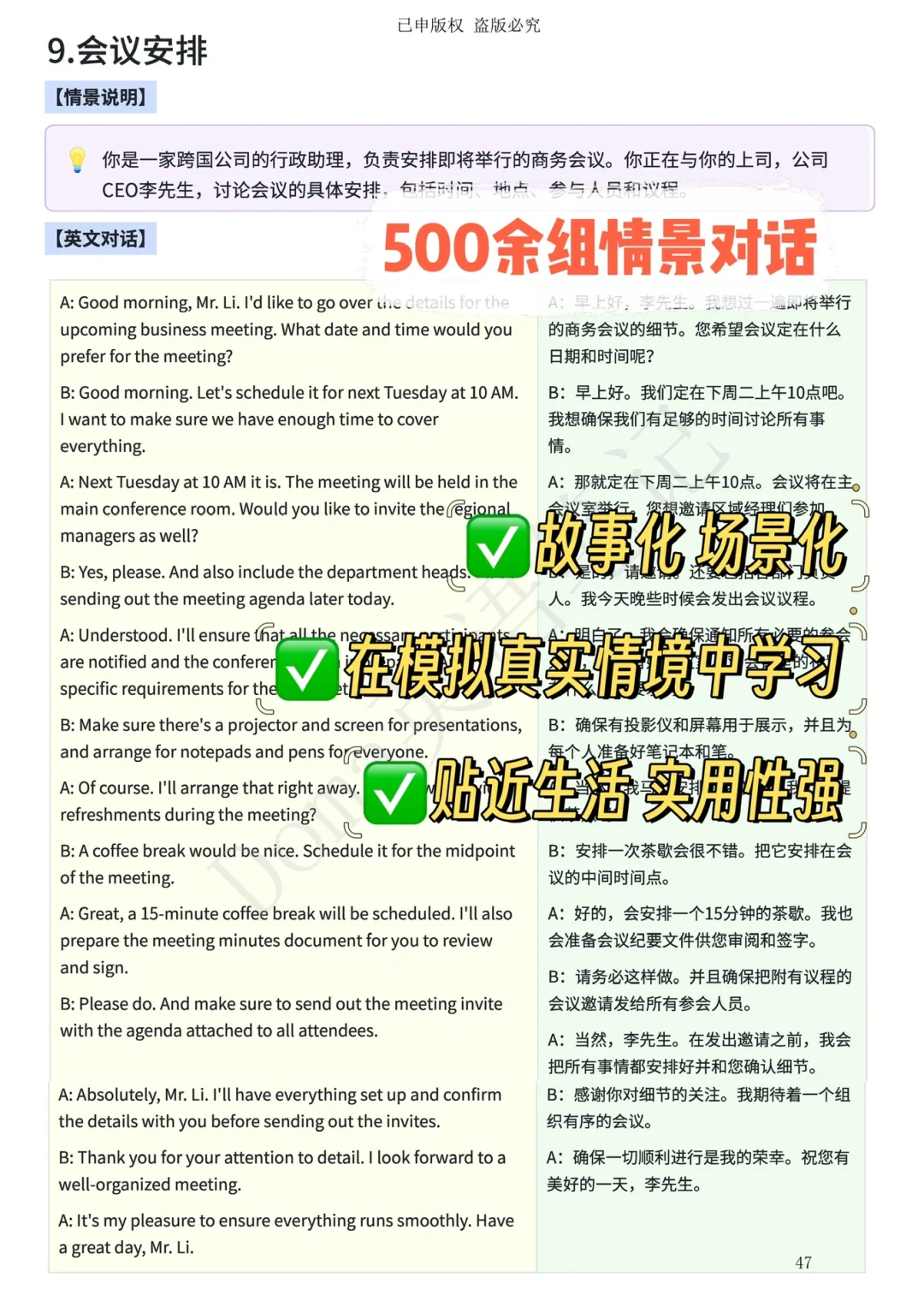 职场英语口语必备｜挑战脱口而出?参加展会
