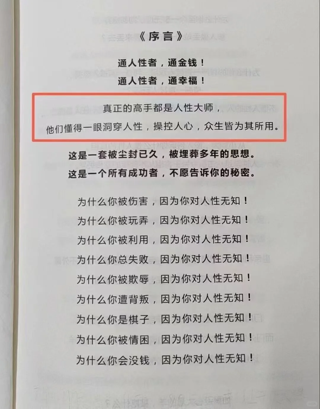 女生瞬间拥有极致性张力的方法！