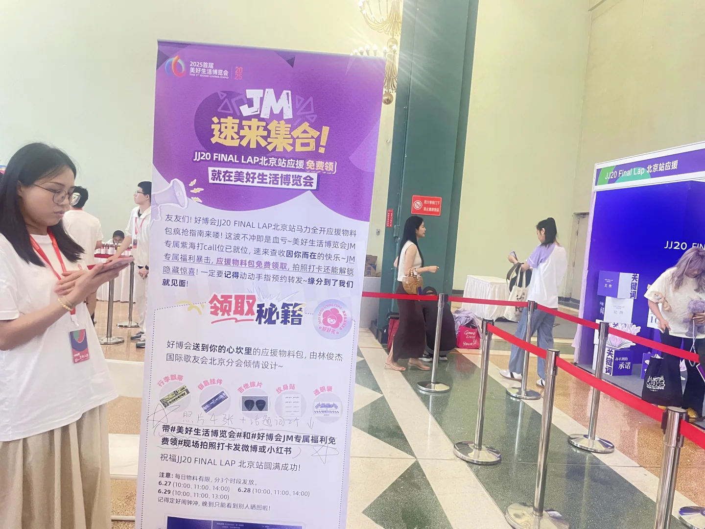 活动很美好