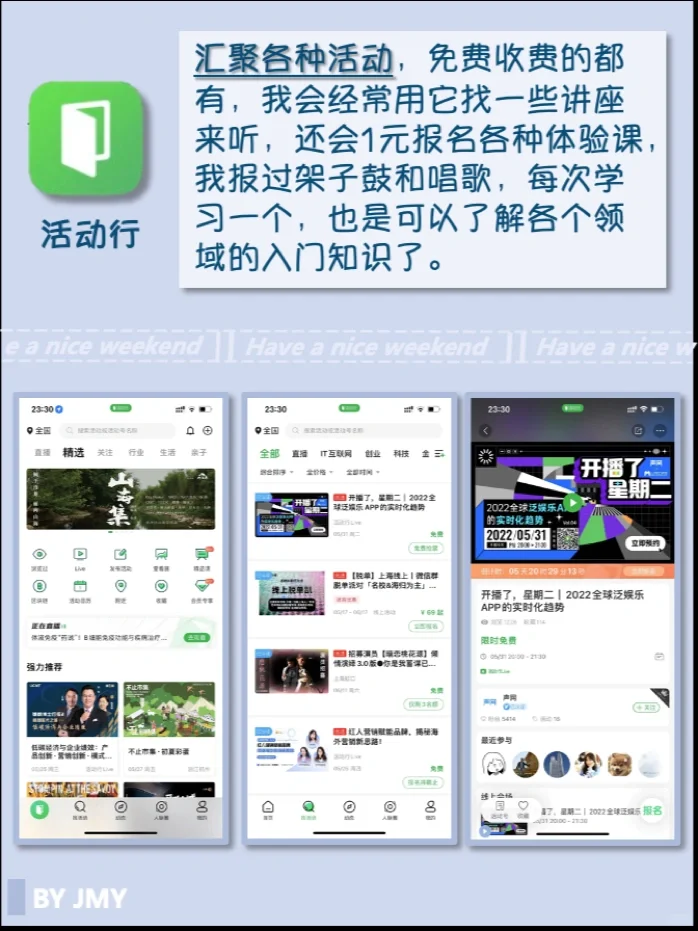 8个APP告别无聊周末 | 带你逛世界