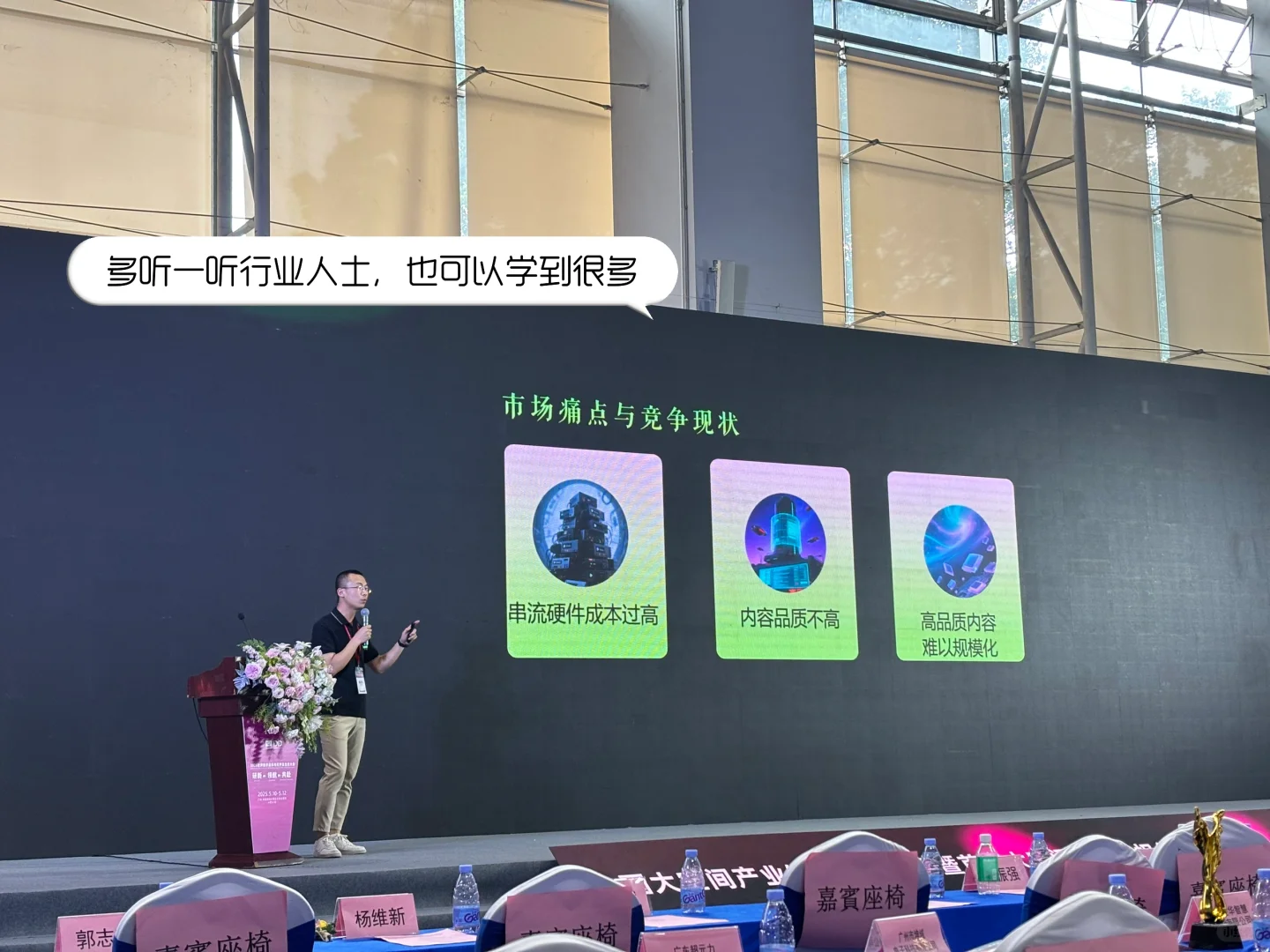 总助干货｜如何从0到1主导一场高转化展会