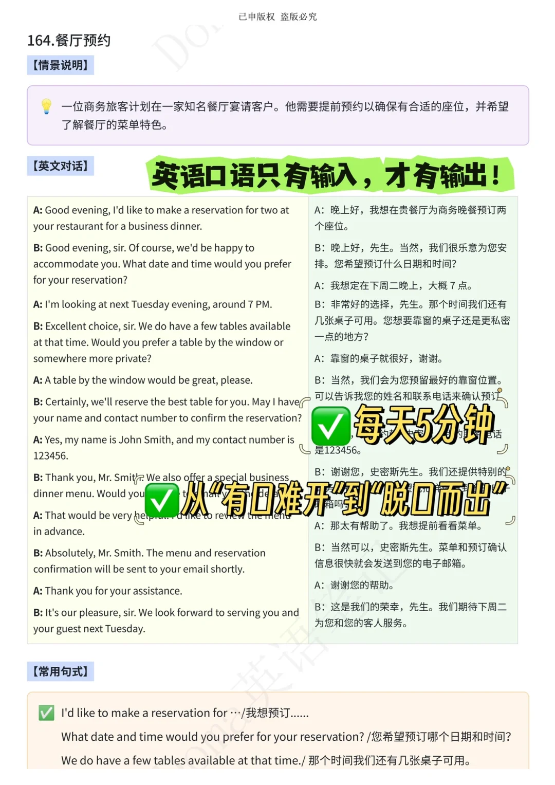 职场英语口语必备｜挑战脱口而出?参加展会