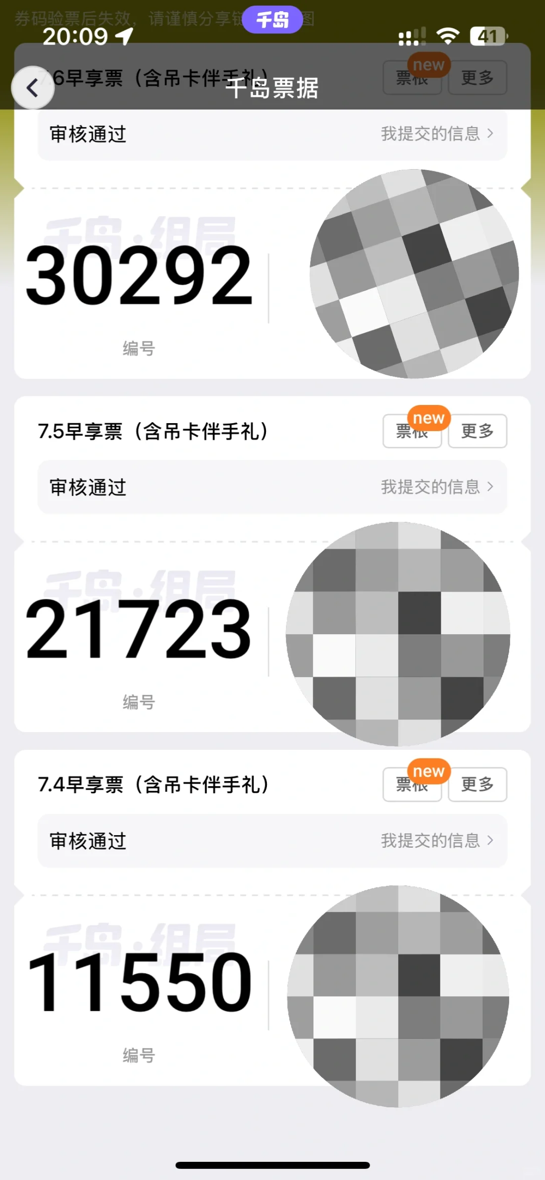 千岛QDF