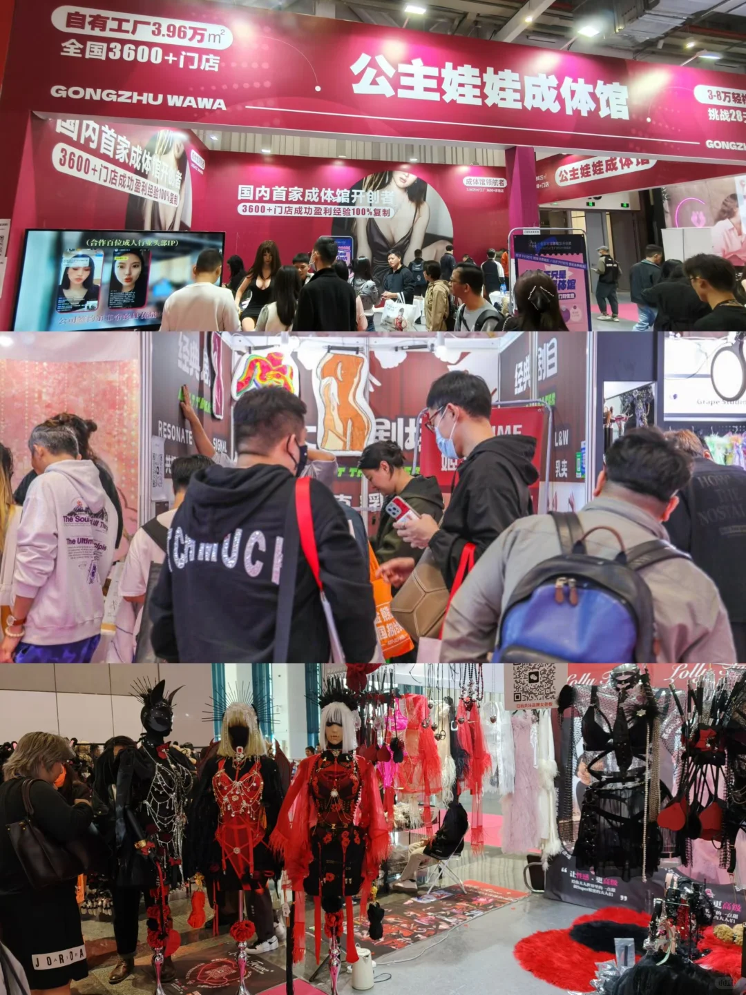 成都看展|2025功琛第三届成人产业博览会