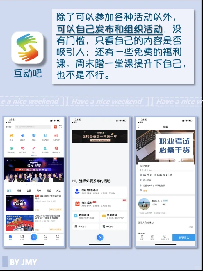 8个APP告别无聊周末 | 带你逛世界