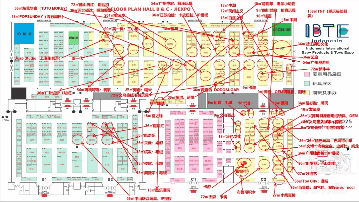 印尼越南潮玩展展区分布图