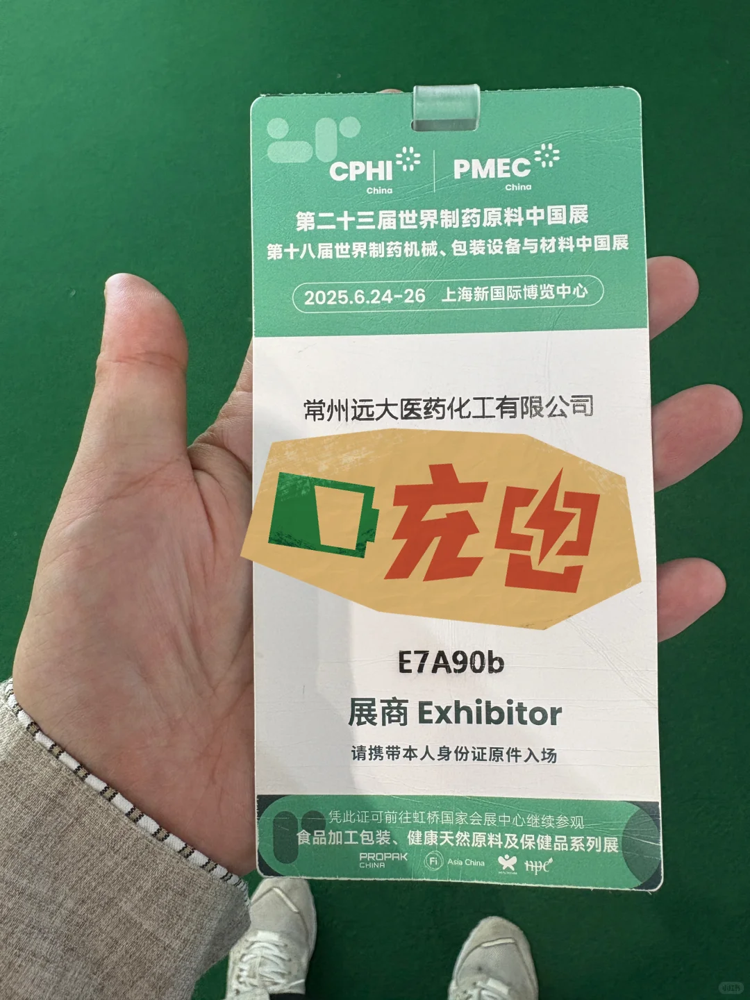 展会翻译｜cphi
