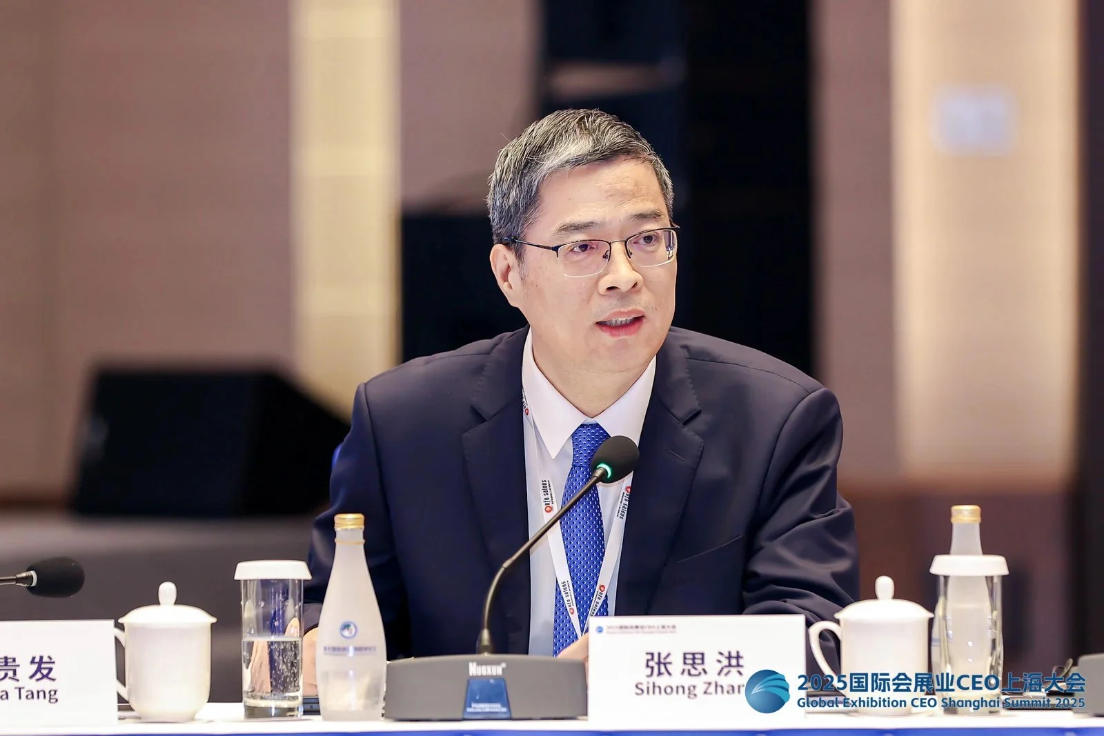 2025年国际会展业CEO上海大会