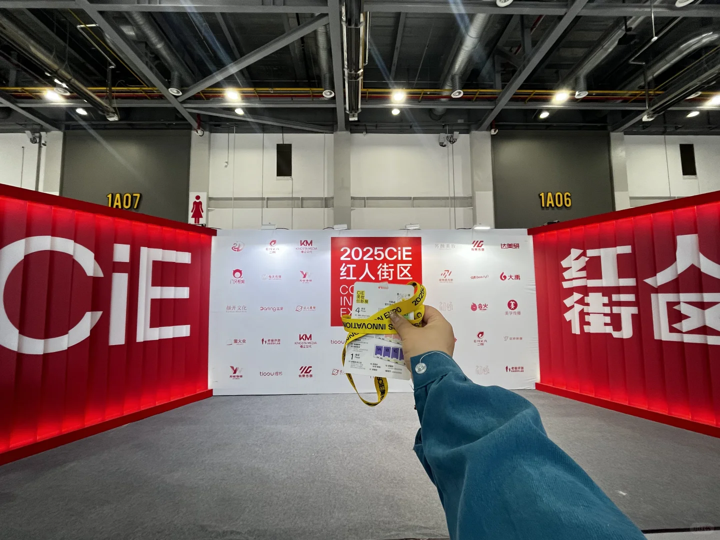 2025CiE美妆创新展