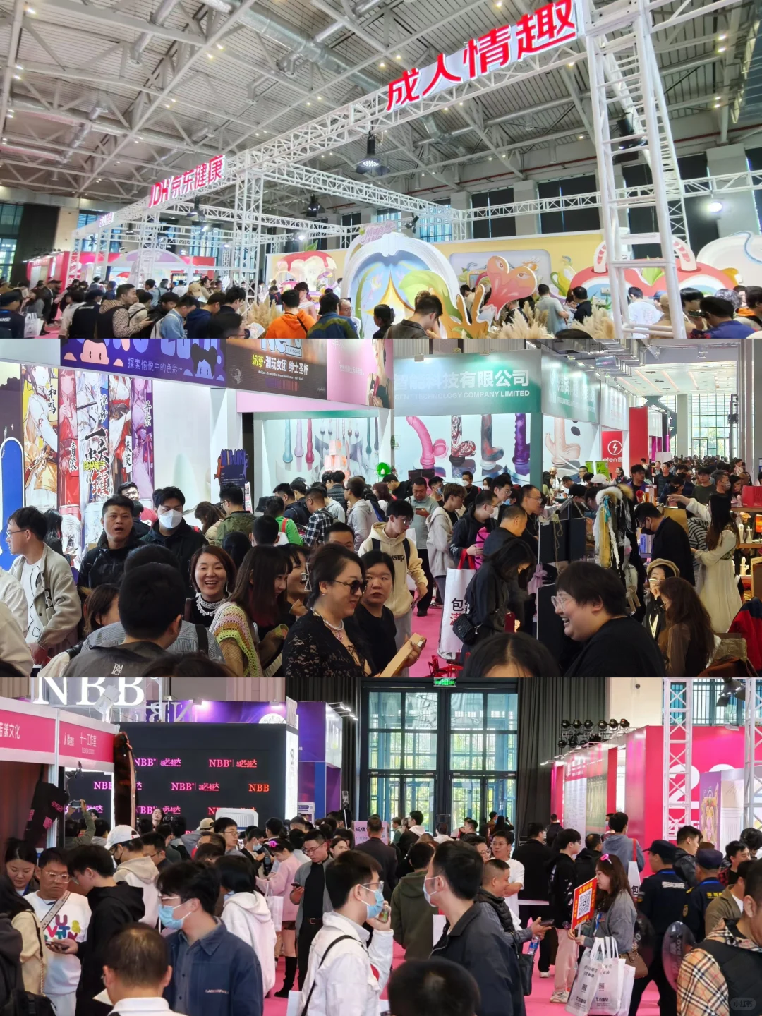 成都看展|2025功琛第三届成人产业博览会