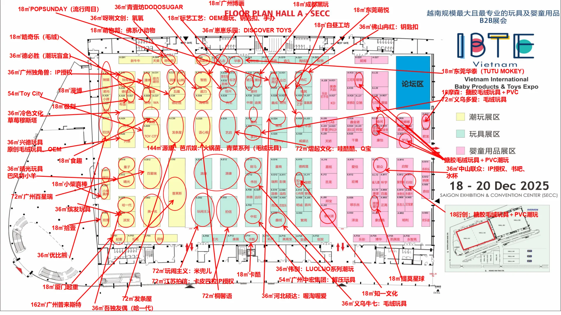 ?印尼越南潮玩展欢迎各位报名和观展考！
