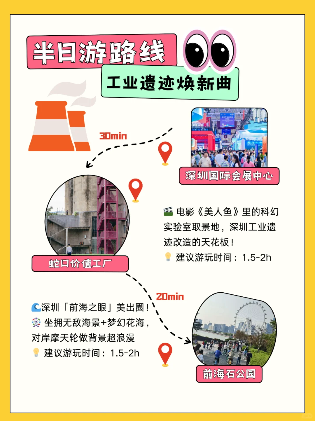 特种兵申请出战!带你玩转深圳文博会