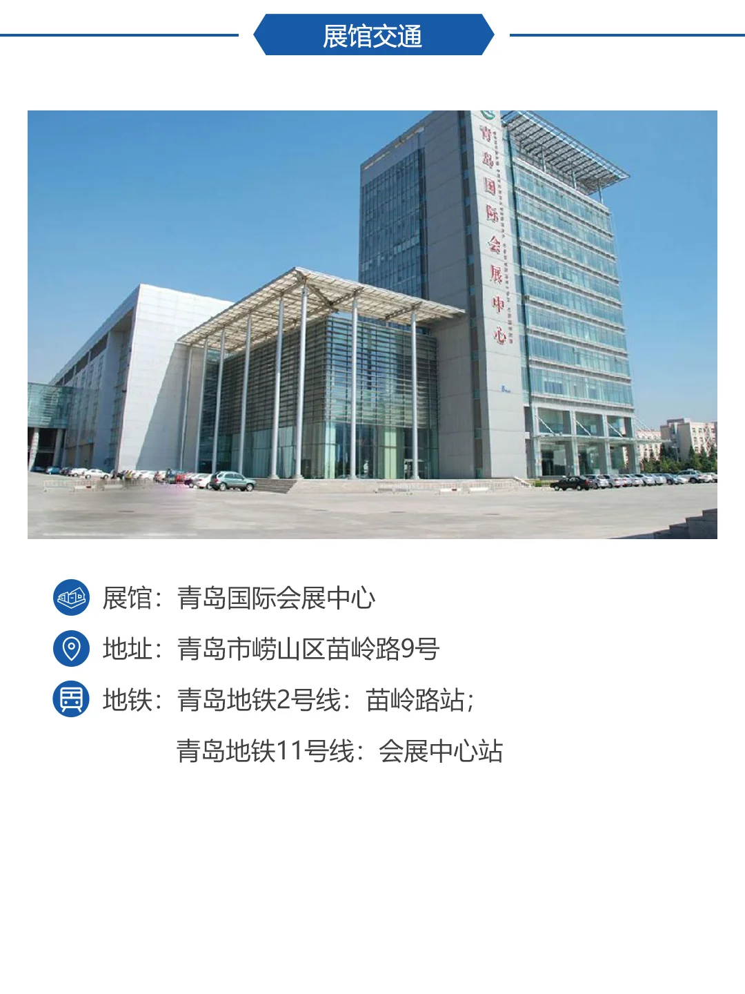 青岛医疗器械展，观展报名开启