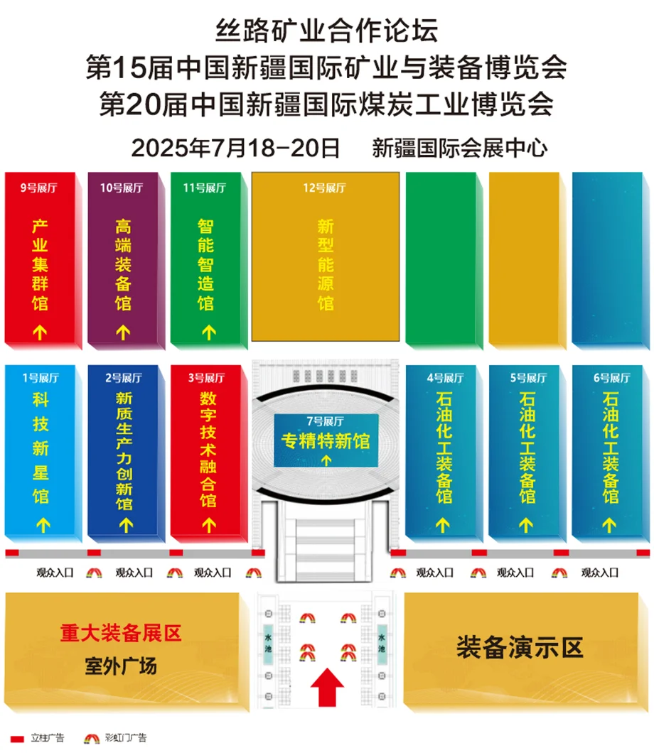 2025新疆煤博会,煤炭产业国际盛会