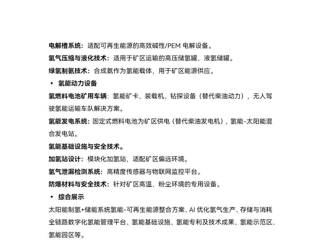 智利矿业展