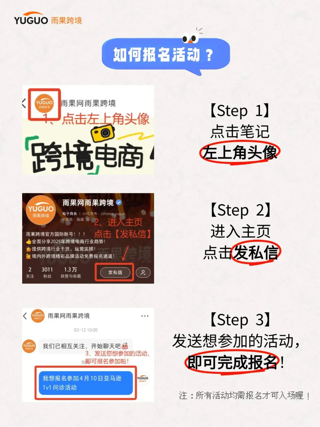 不一young的跨境新生代思享会！7.17深圳见
