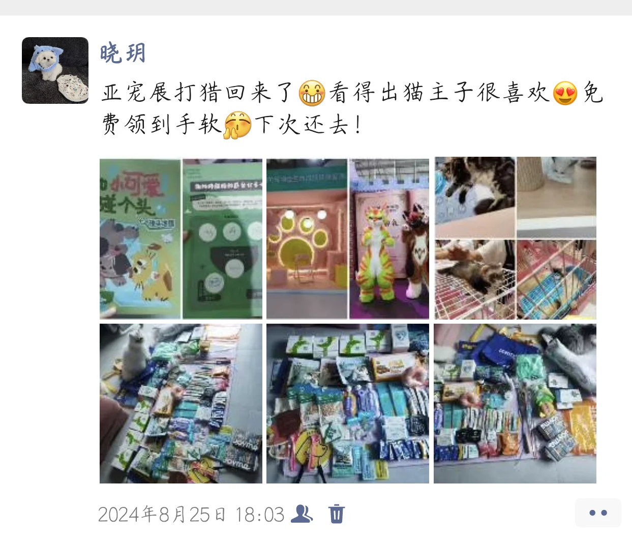 亚宠展 | 宠物界的狂欢盛宴