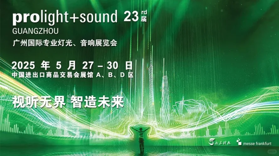 5月27日广州国际乐器展（时间+地点+门票）