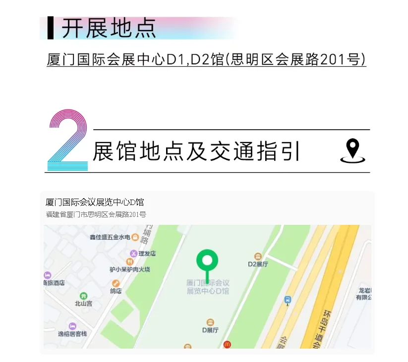 CXBE厦门美妆供应链展保姆级逛展攻略来啦！