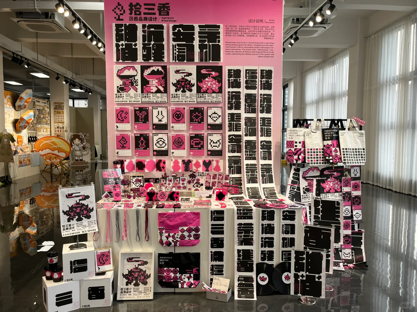 品牌设计展