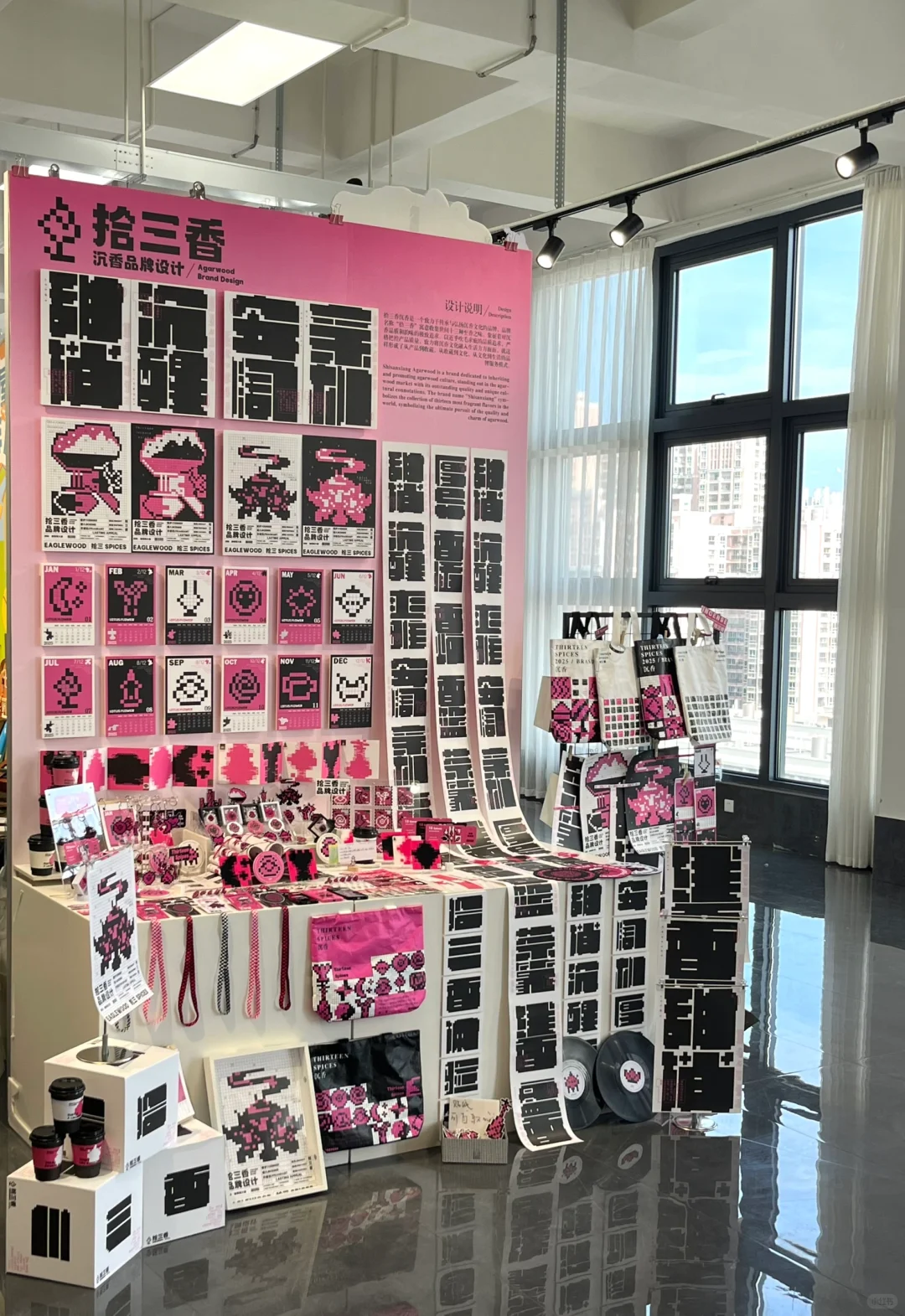 品牌设计展
