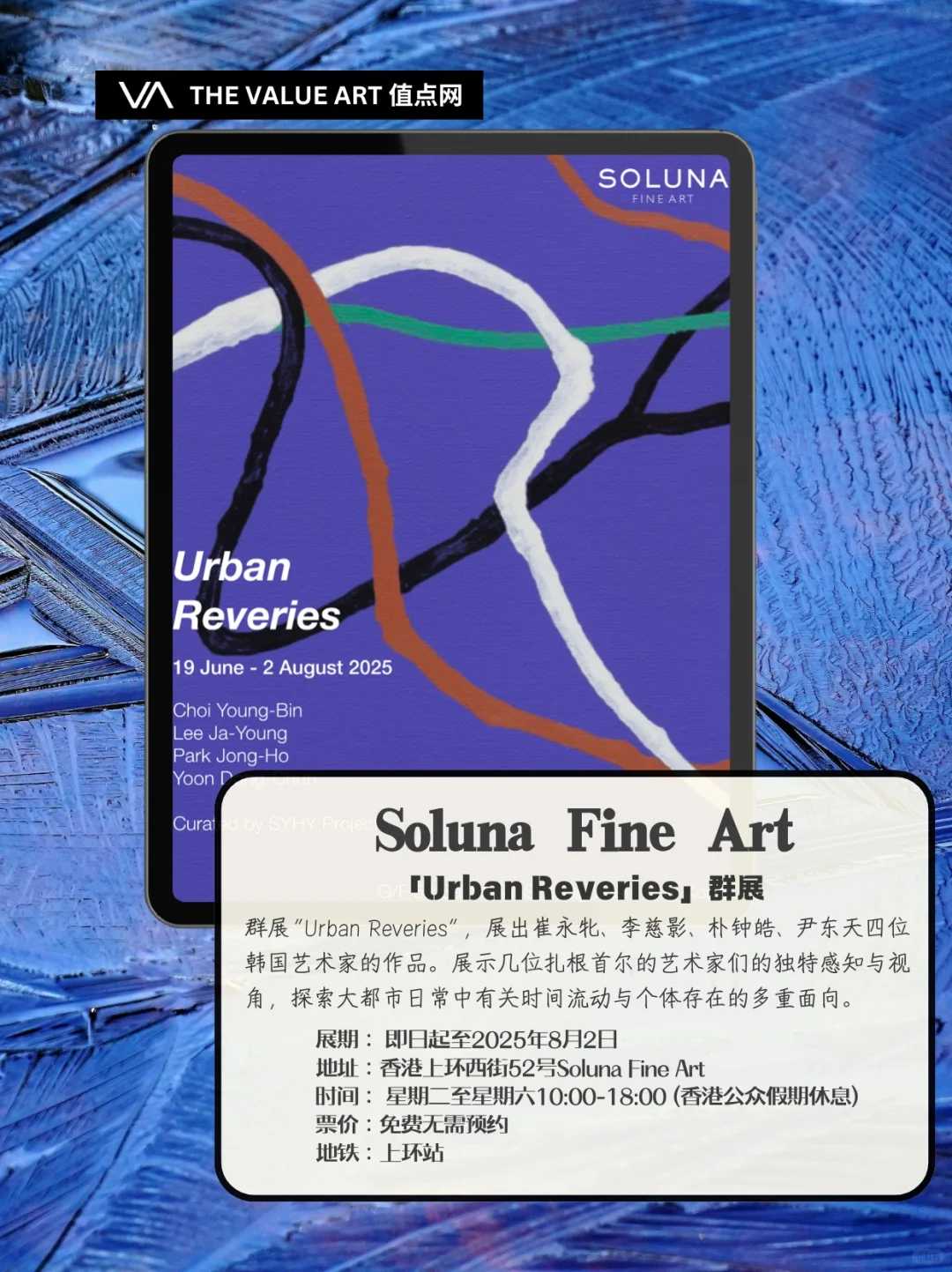 香港看展 | 2025年7月免费展览攻略来啦!