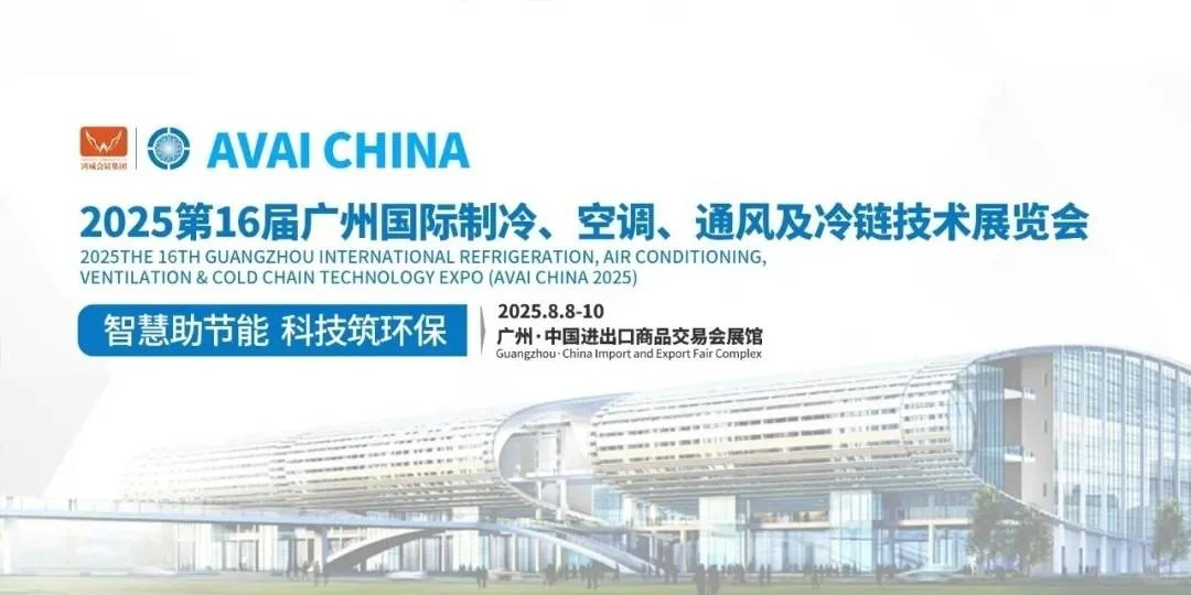 2025中国风机风扇博览会参展入口