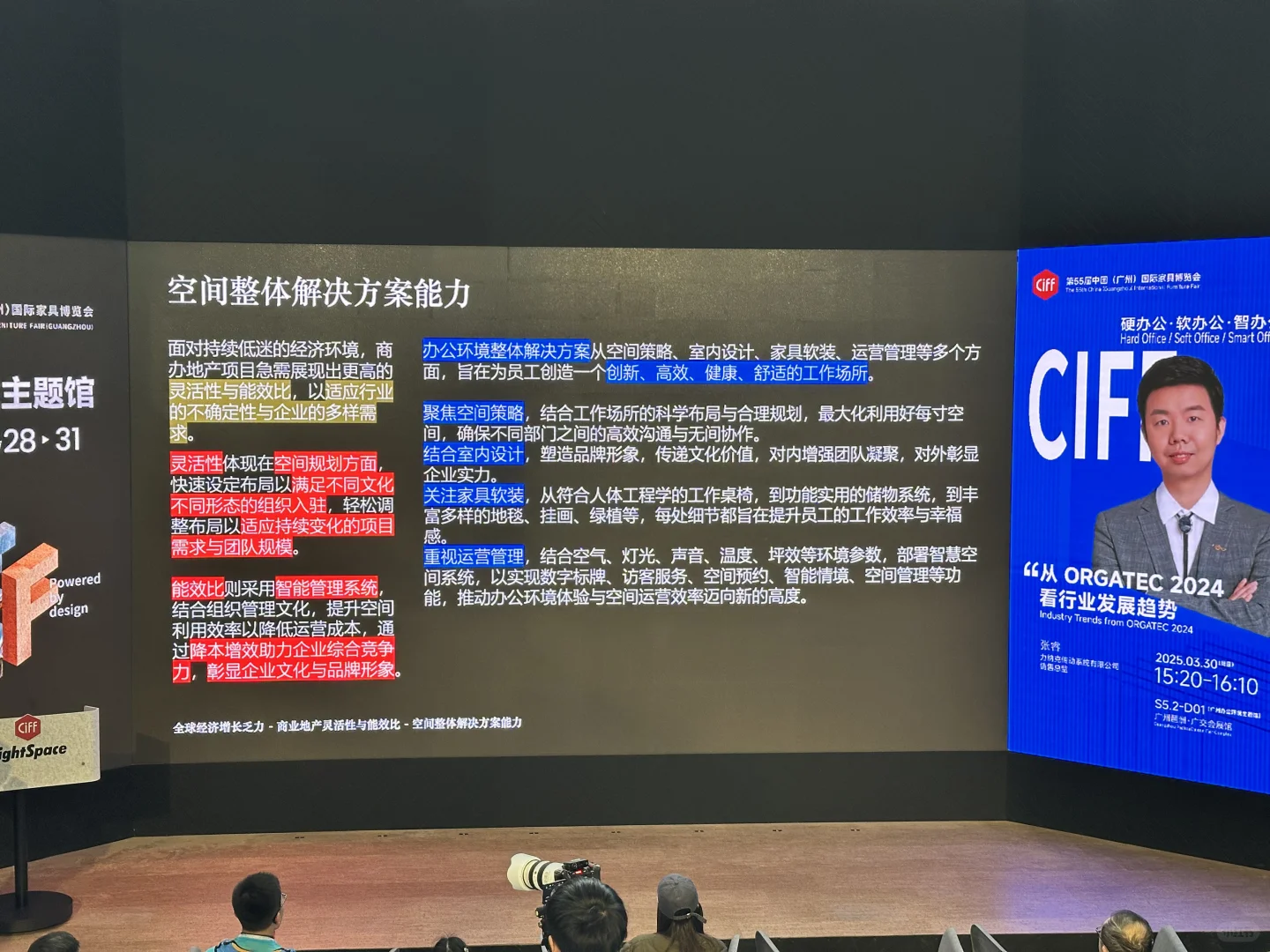 CIFF广州办公家具展-每个月一个行业展会