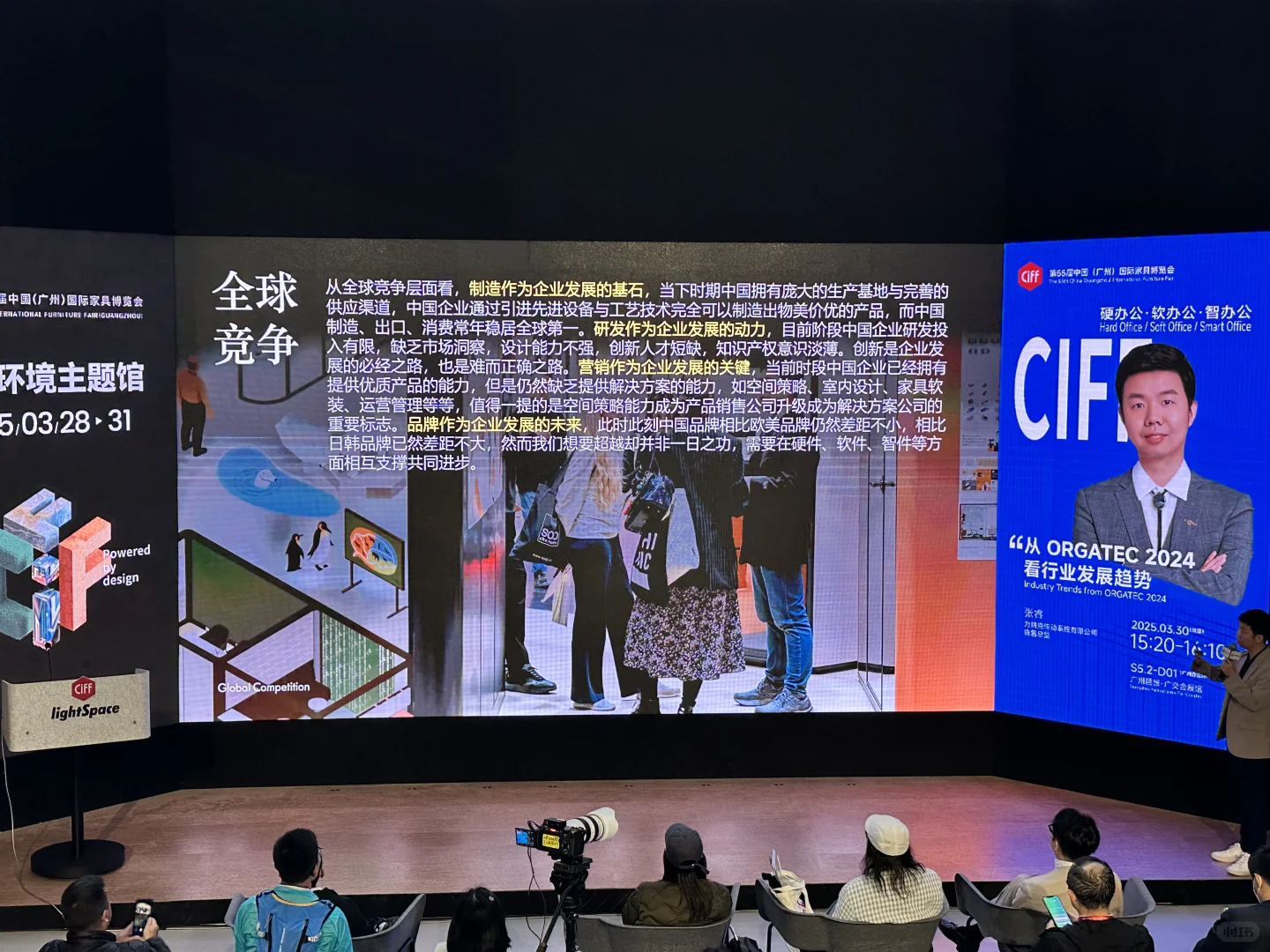 CIFF广州办公家具展-每个月一个行业展会