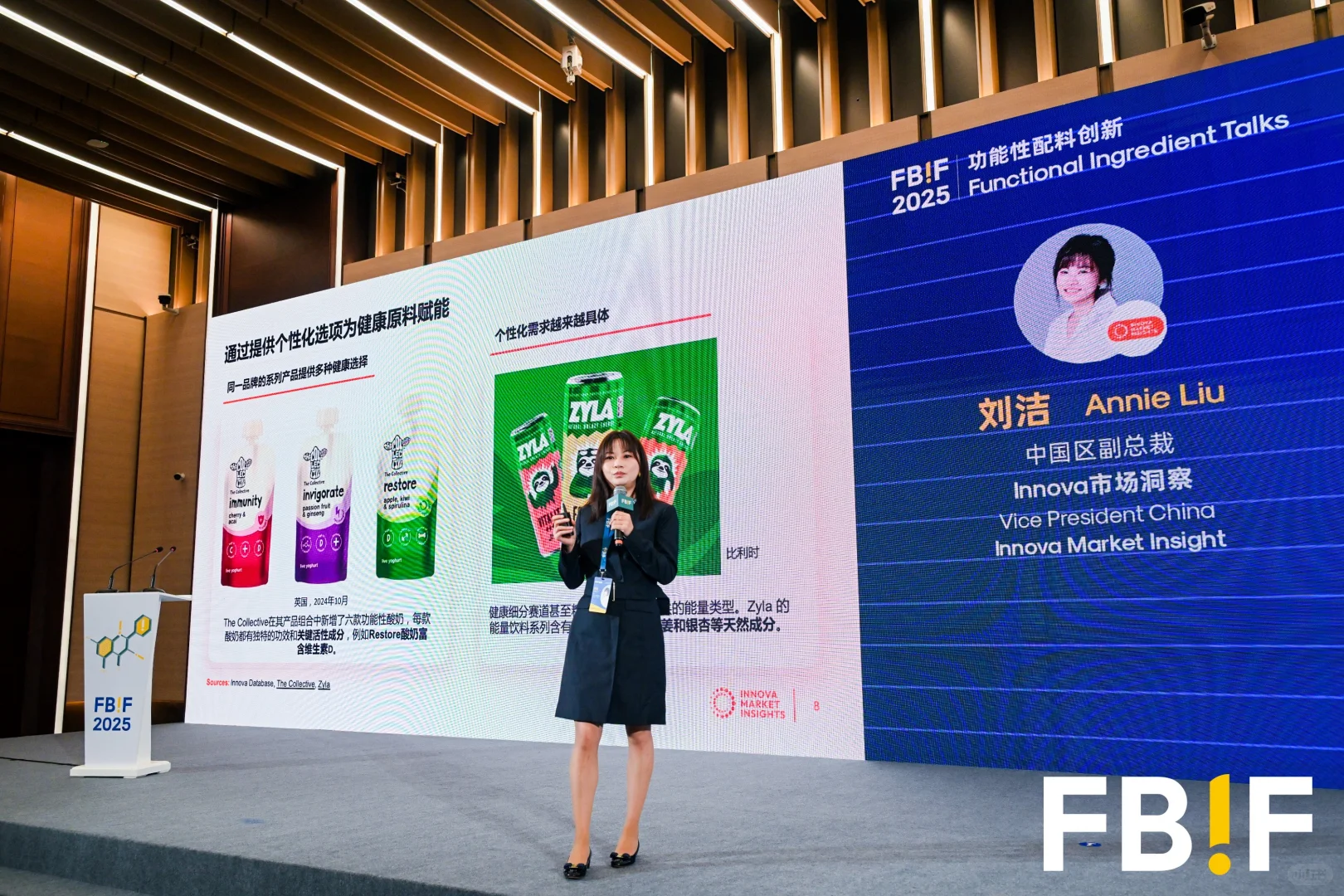 FBIF2025展后回顾 | Innova主题演讲及活动