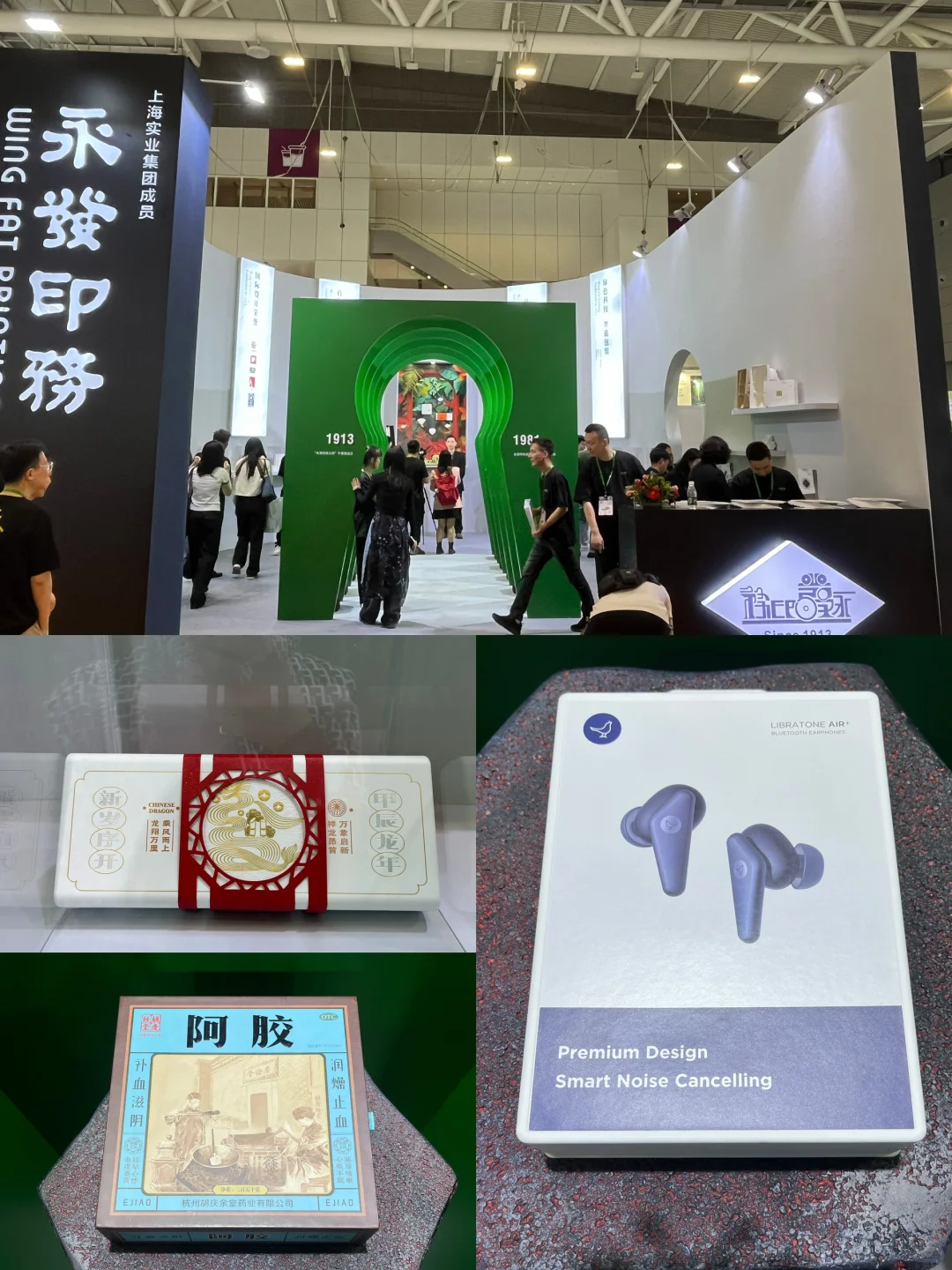 看包装展