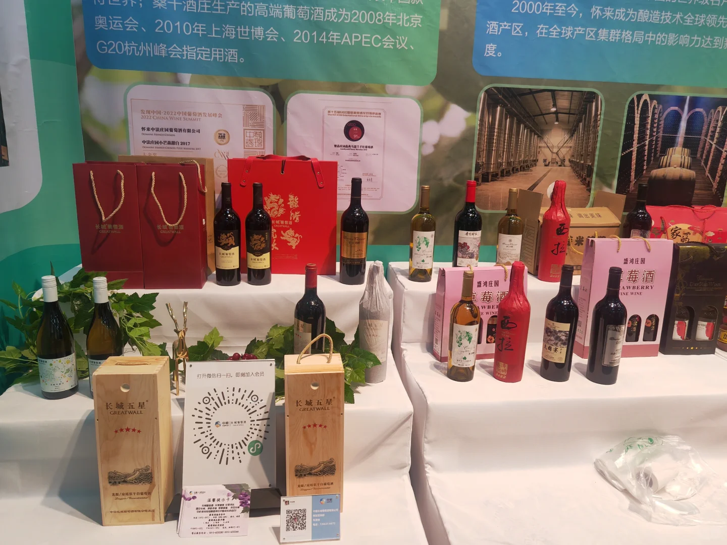 张家口土特产农博会