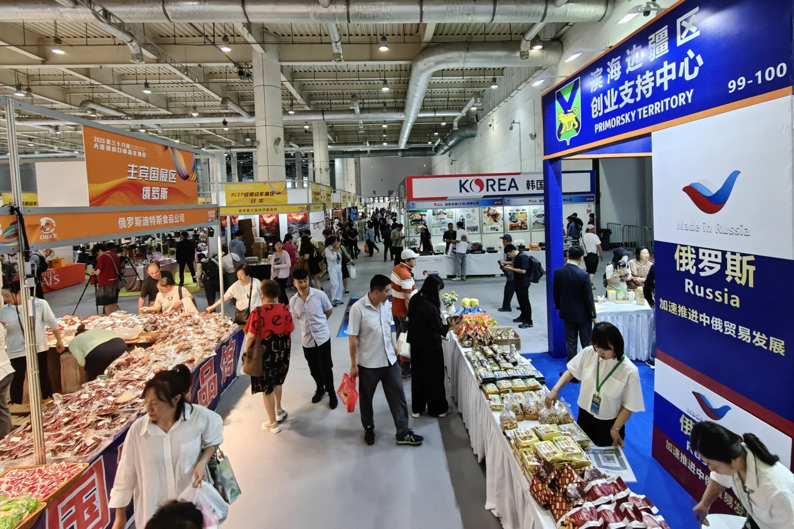 2025大连进出口商品交易会开幕