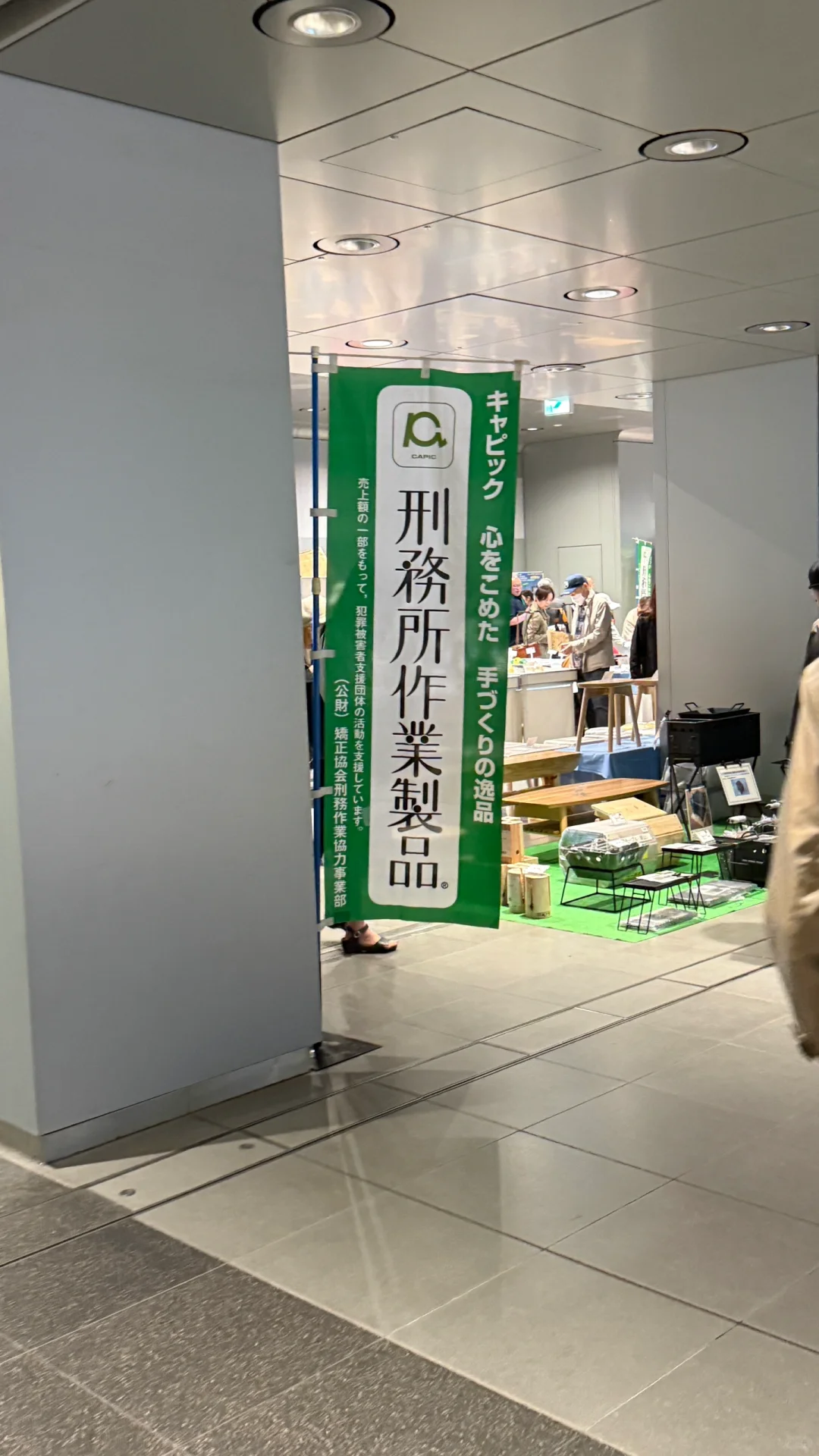 长见识！！！日本监狱手作展销会！！！