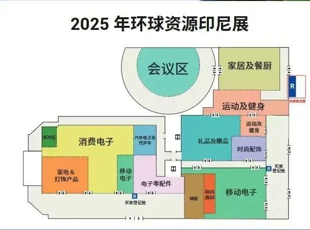 印尼品质生活展展位