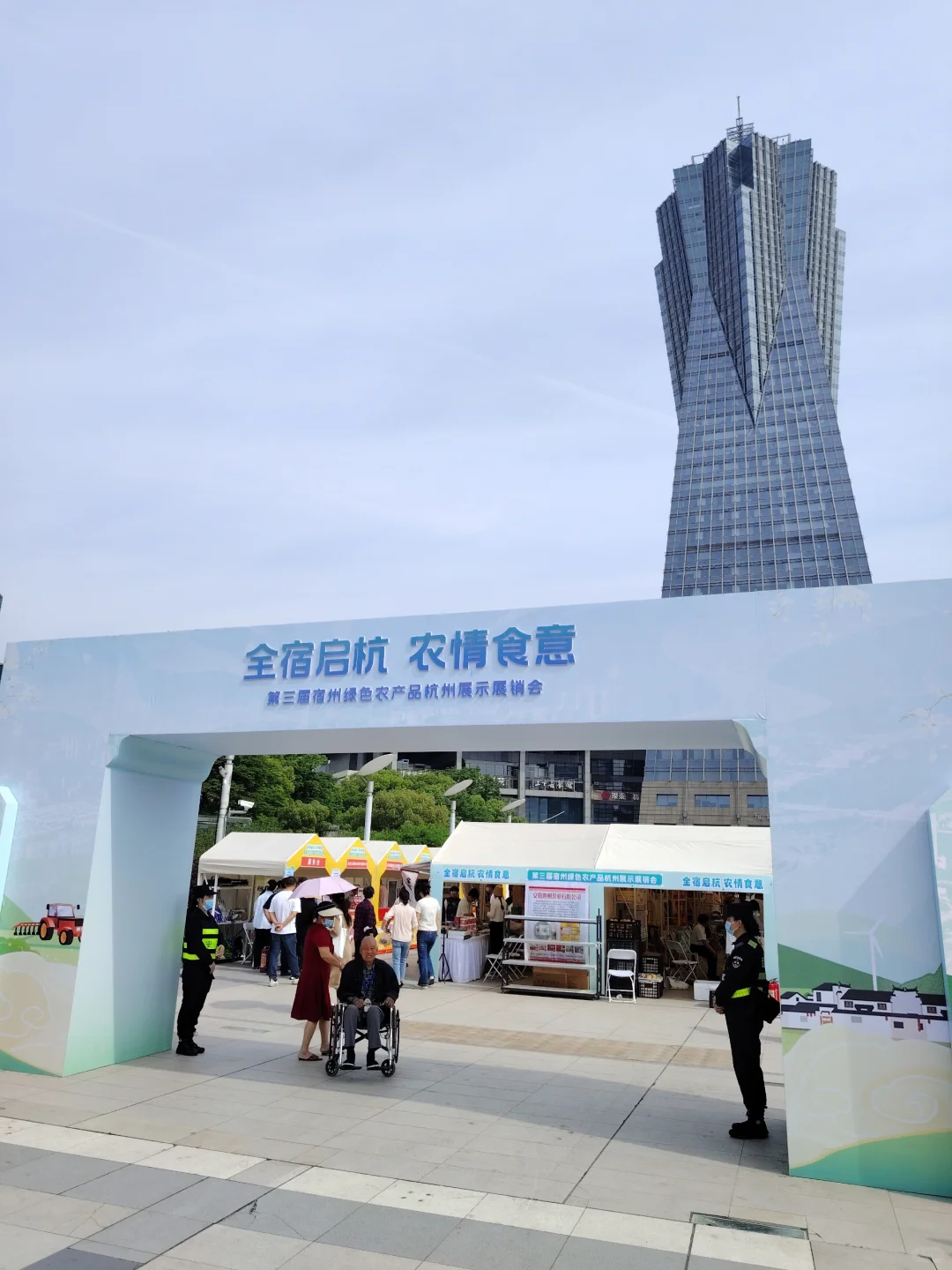 第三届宿州农产品杭州展示展销会企业名录