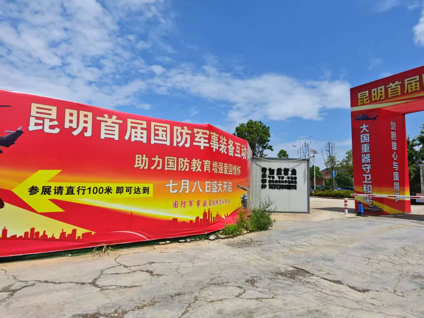 这种办展，合法吗？
