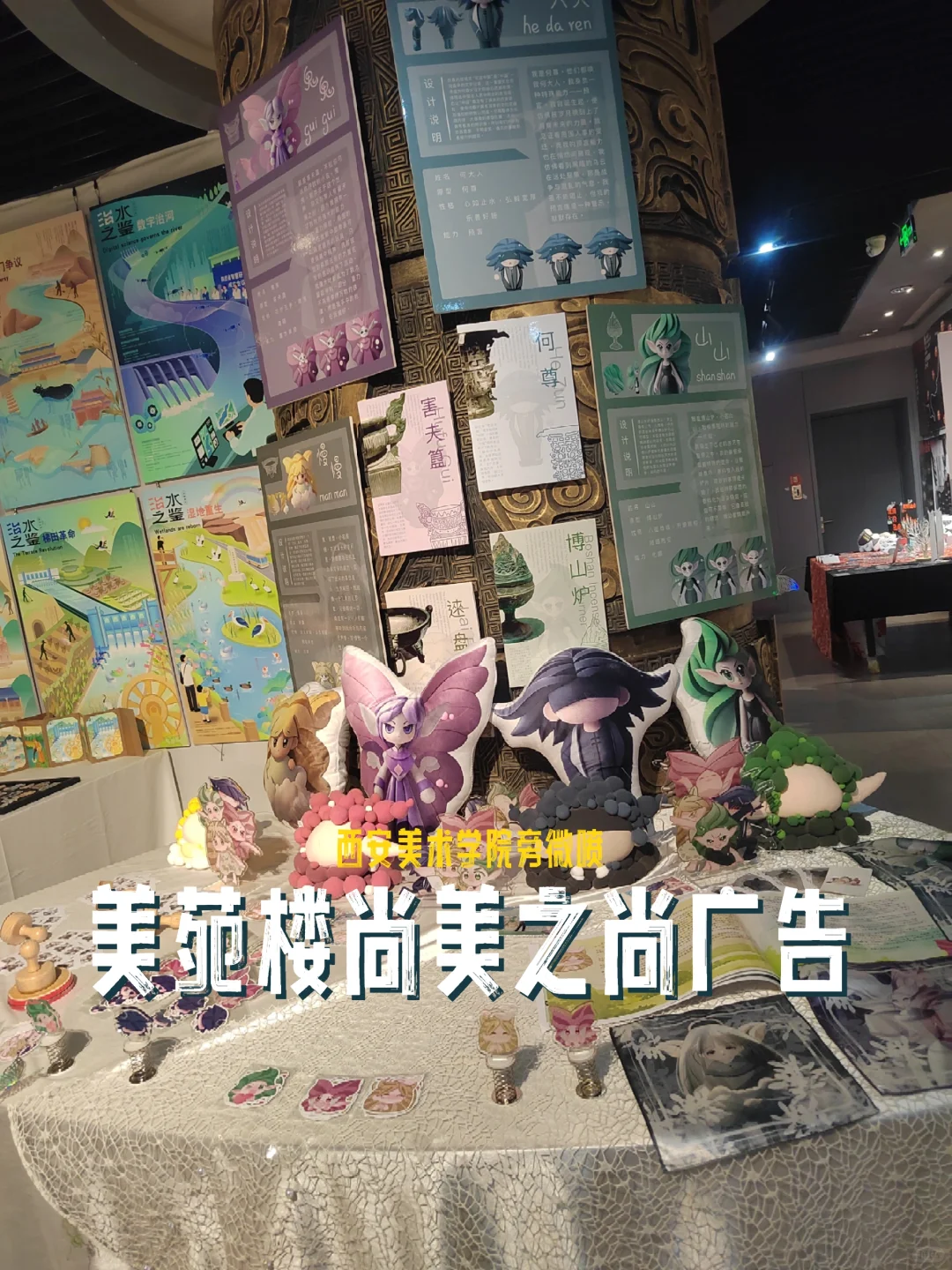 展出风格，展出实力