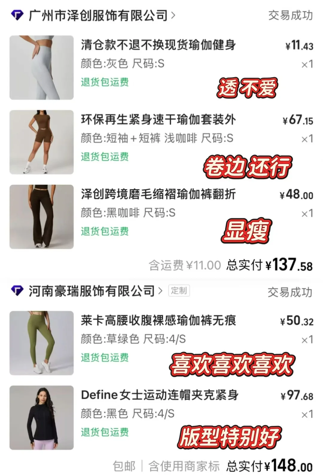 Share|1688瑜伽服真实测评分享！