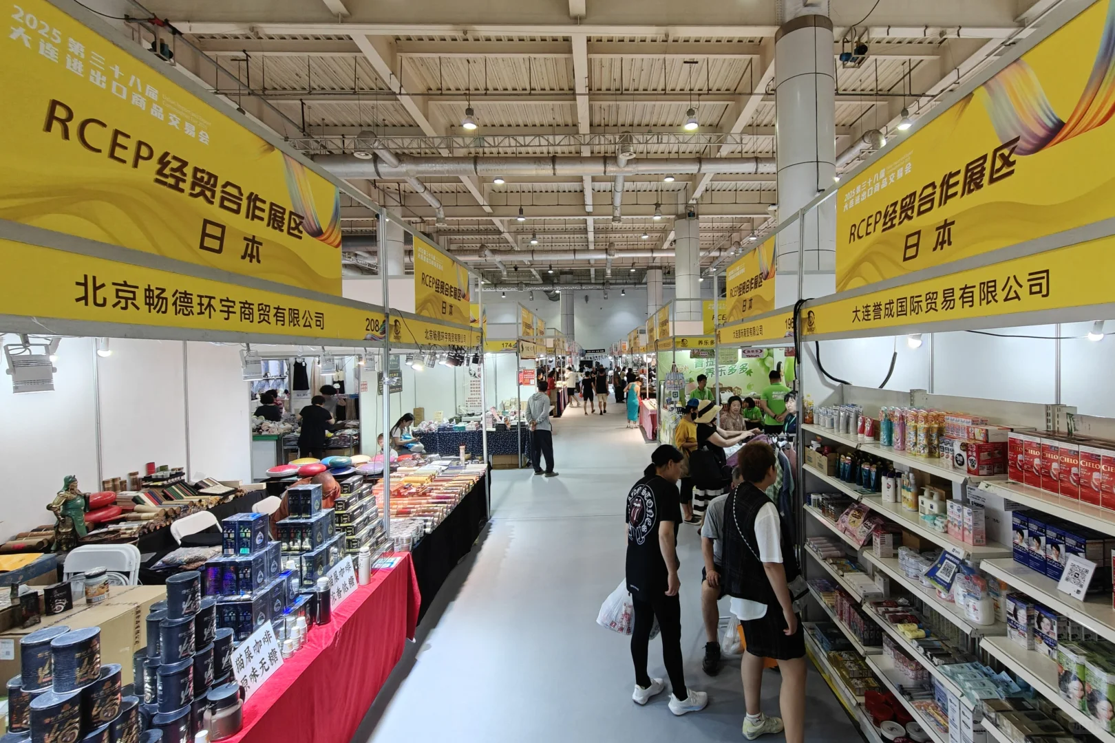 2025大连进出口商品交易会开幕