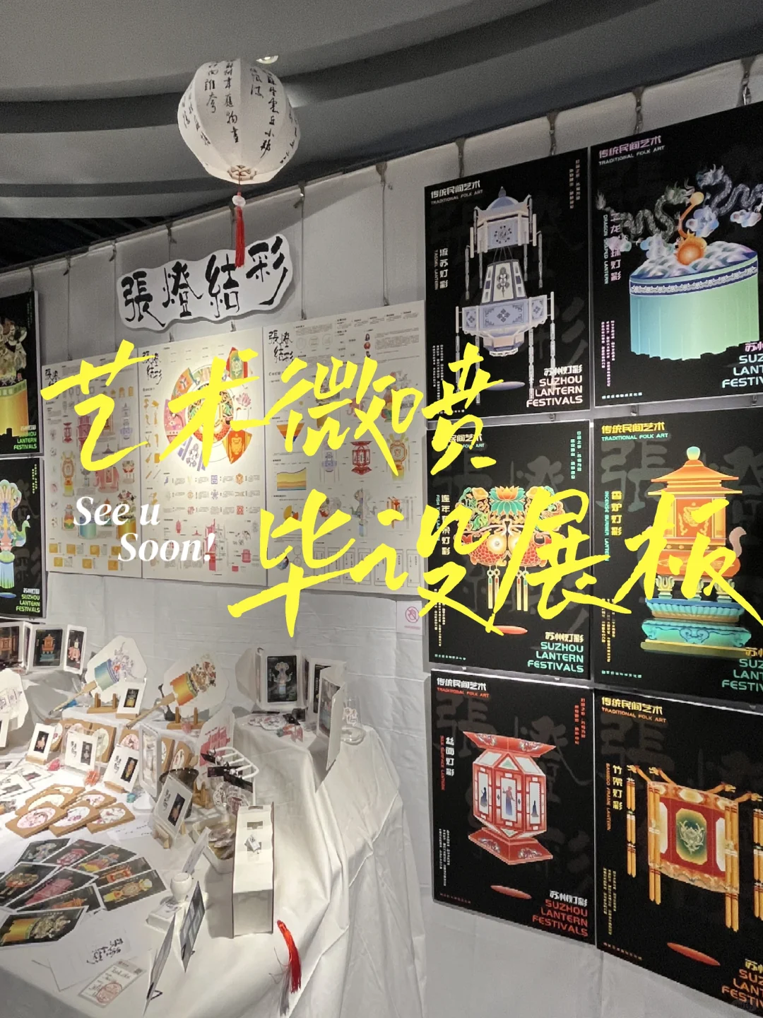 展出风格，展出实力