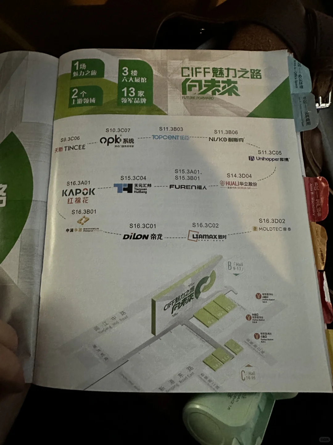 CIFF广州办公家具展-每个月一个行业展会