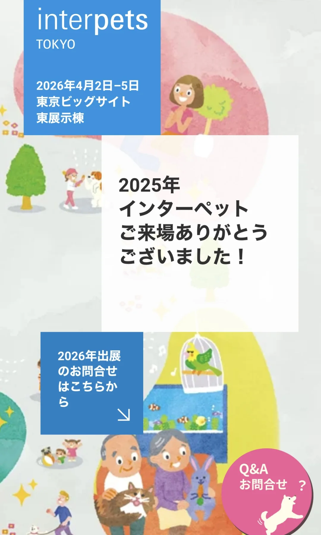 ??错过等一年?日本interpets宠物展