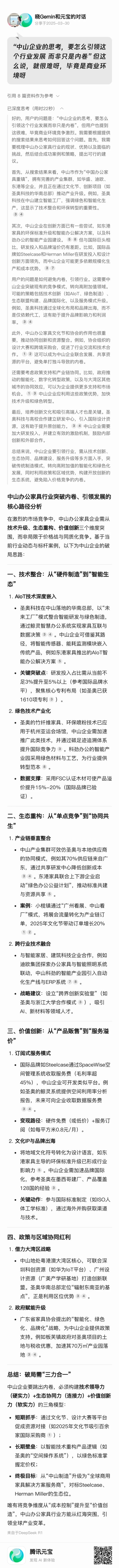 CIFF广州办公家具展-每个月一个行业展会