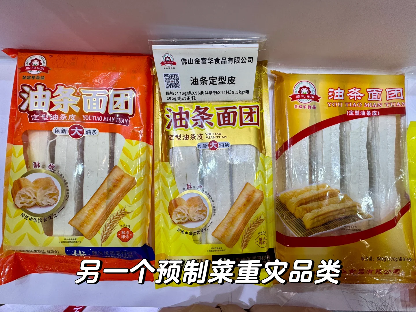 去趟中国预制菜EXPO上，震裂三观！