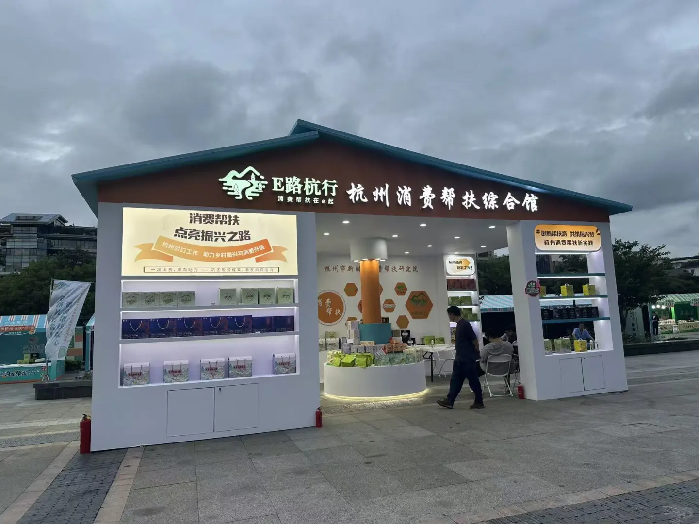 杭州吴山广场优特农产品展销会完美落地