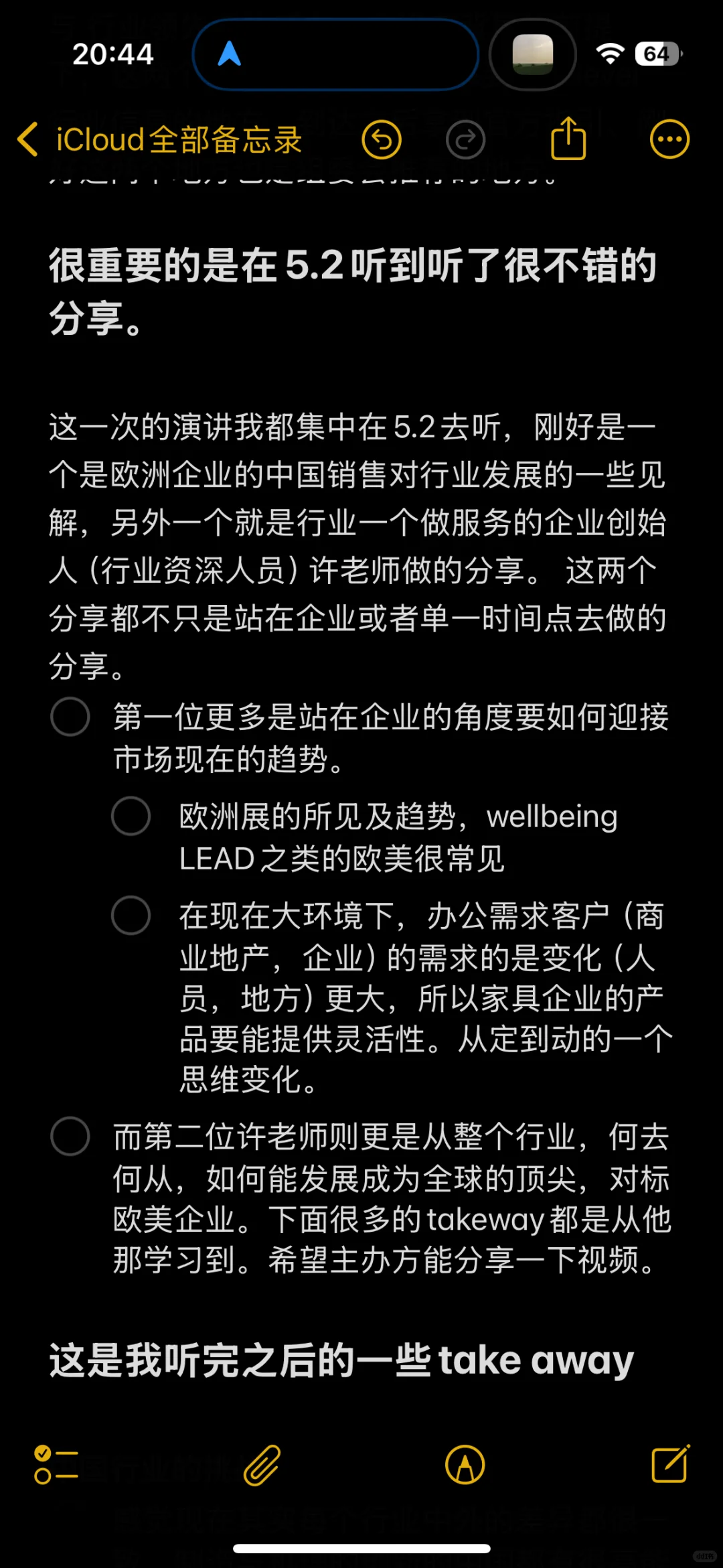CIFF广州办公家具展-每个月一个行业展会