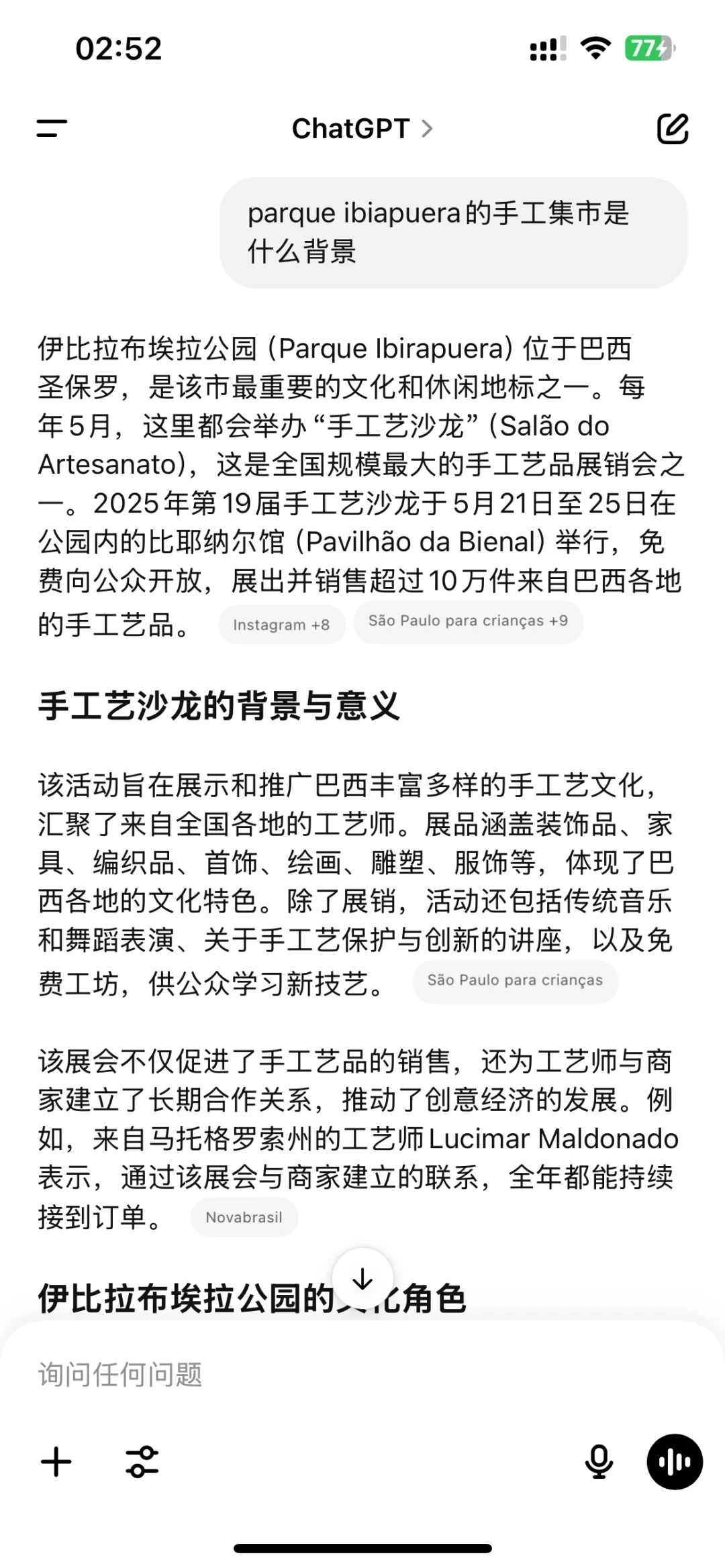 ??圣保罗年度顶级手工艺品集市，爽逛！