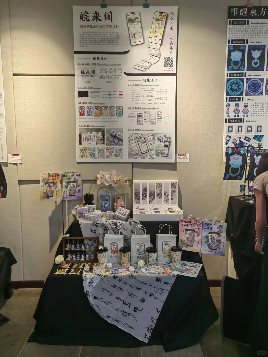 毕业倒计时‖关于我的毕业设计展览